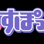 【悲報】大手Vtuber事務所ぶいすぽっ！さん、7周年記念配信すら男を呼ばないと進行できない・・・・・・・・・