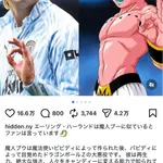 【画像】ハーランド＝魔人ブウ、本人公認になるｗｗｗｗｗｗｗｗ