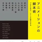 【悲報】アニメ脚本家さん、原作性的暴行をやめない理由ｗｗｗｗｗｗｗｗｗｗ