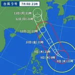 【戦慄】台風9号さん、925hPaを維持したまま中国へ・・・・・・・・・