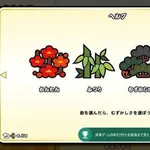 【悲報】松竹梅←どっちが高級かいつも忘れるwwwwwwwwww
