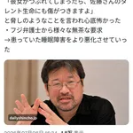【悲報】佐藤二朗「フジ弁護士から橋本愛が潰れたらタレント生命に傷つくと脅された。俳優業を辞めさせられると思い本当怖かった」