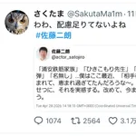 【悲報】佐藤二朗、Xですら雲行きが怪しくなってくるw w w w w w w w