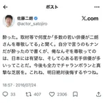 佐藤二朗さん、若手俳優達からめちゃくちゃ尊敬されていた