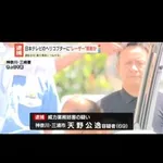 【悲報】日テレの報道ヘリにレーザー照射した69歳男性さん、逮捕されるwwwwwwwwww