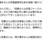 【悲報】佐藤二朗さん、橋本愛さんのせいで睡眠障害になっていたことを明かす・・・・・・・・・
