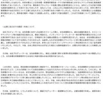 【悲報】佐藤橋本騒動の全文、ガチで長すぎるｗｗｗｗｗｗｗｗｗｗ