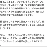 漢・佐藤二朗、フジテレビ側の弁護士の実名を挙げて弱男ファンネルを発射
