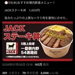 【画像】京セラドームでステーキ丼(1400円) を頼んだ結果ｗｗｗｗｗｗｗｗｗｗ
