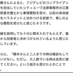 【悲報】漢・佐藤二朗さん、フジテレビ側の弁護士の実名を挙げてファンネルを発射wwwwwwwwww