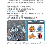 【悲報】吉野家、どんぶりスライムを絞りまくってしまうｗｗｗｗｗ