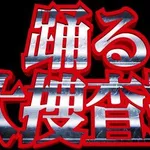 【唖然】佐藤二朗さん主演ドラマ、ガチで制作再開へ・・・・・・・・・