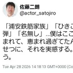 佐藤二朗（例のドラマ撮影中）「あー僕は今まで相手役の人たちに恵まれすぎてたんだなー今痛切に実感するわー」
