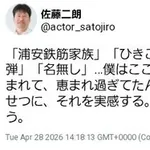 【悲報】佐藤二朗さん、フジ騒動に改めてコメント「もうフジとは関わりたくないです」・・・・・・・・・