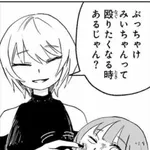 【速報】「みいちゃん」で最も不快なキャラ、決まるwwwwwwwwww