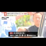 【画像】日テレの報道ヘリにレーザー照射した69歳の男性逮捕