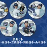 【悲報】元DeNA山本祐大さん、トレードで放出されたにも関わらず古巣の応援キャンペーンで使われる