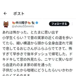 中川翔子「全身血まみれのおじさんがニヤニヤしながら実家の前通ったのは怖かった」