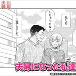 【悲報】新婚ラブラブ夫婦さん、夫の「ある一言」で崩壊してしまう・・・・・・・・・