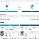 【ドラゴンズ実況】7/9 中日vsDeNA（横浜）18:15～先発：柳【中継:TBSチャンネル2 DAZN他】