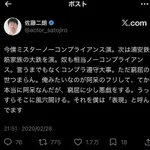 【朗報】佐藤二朗さん、コンプライアンス社会に風穴を開ける風雲児だったwwwwwwwwww