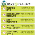 【悲報】でも実際FIREしても暇なだけだよな・・・・・・・・・