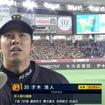 才木浩人(27) 15先発 89.1回 6勝4敗 防御率2.82 与四球19 奪三振113 WHIP1.04 ←メジャーで通用する?