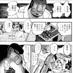 カイジの班長「200万円たまったらハワイ行って避暑地行って……」←これ