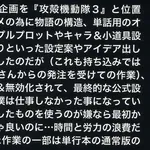 【困惑】攻殻機動隊のリメイクどうだった？ｗｗｗｗｗｗｗｗｗｗ