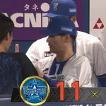 【試合結果】[2026/7/10]DeNAベイスターズ１１－６読売ジャイアンツ　初回満塁弾浴びるも４点差はね返して逆転勝利！