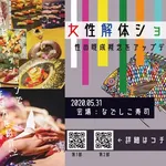 【画像】女性寿司職人さん、とんでもないショーを開催ｗｗｗｗｗｗｗｗ