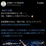 元ロッテ岩下さん、157キロ記録するなど独立リーグでめちゃくちゃ躍動