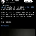 ピエール瀧、プロ野球公式戦で始球式を行うことが決定wwwwwwwwwwwwwwwwwwwwwwwwwwww