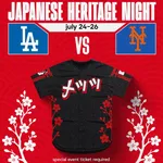 【悲報】メッツの日本コラボ企画のユニフォーム、ダサすぎて滅