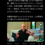 【悲報】豪首相「高市早苗さん、露出過多な女優みたいな姿で誘ってきてキモかった」ｗｗｗｗｗｗｗｗｗｗ