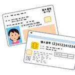 マイナンバーカードが役に立った唯一の瞬間