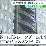 勤務中にクレーンゲーム、フィギュアを取れない部下を叱責　警部補を減給処分
