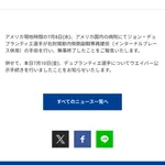 DeNA・デュプランティエ、手術成功→クビwwwwwwww