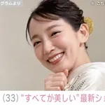 【朗報】吉岡里帆さん、8年間同じiPhoneを故障するまで使い続け「化石」と言われるwwwwwwwwww