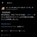 ボー・タカハシ、クビwwwwwwwww