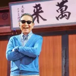 【困惑】タモリさんの葬儀で弔辞を読む可能性が一番高い人物ｗｗｗｗｗｗｗｗｗｗ