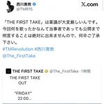 【画像】西川貴教さん「ある歌を歌いましたが何を歌ったかは言えません」