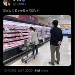 【悲報】スーパーに居るクソ邪魔なコレ、ガチで謎すぎるｗｗｗｗｗｗｗｗｗｗ