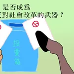 【困惑】ワイさん、哲学的に考えて民主主義が正しいのか疑問を持ってしまう・・・・・・・・・