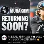 村上宗隆(ホ)、顔が変わる