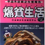 【悲報】三大貧乏人さんの特徴「攻撃性が高い」「頭が悪い」あと一つは？ｗｗｗｗｗｗｗｗｗｗ