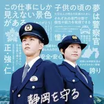 【悲報】警部補さん、勤務中にクレーンゲームで部下を叱責してしまうｗｗｗｗｗｗｗｗｗｗ