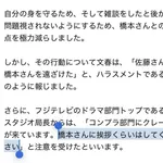 【わわ！】佐藤二朗「橋本愛にムカついたから、嫌がらせのためにわざと挨拶を無視してたら、何故かフジテレビに怒られた！」と告白
