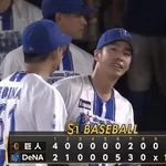 ベイスターズ 11-6 ジャイアンツ 初回満塁ホームラン被弾も打線が奮起、13安打11得点で打ち勝つ