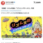 【悲報】リズム天国新作、“裏拍”で炎上ｗｗｗｗｗｗｗｗｗｗｗ